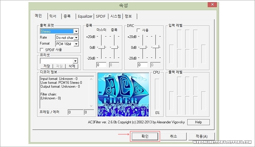 ac3 속성 설정