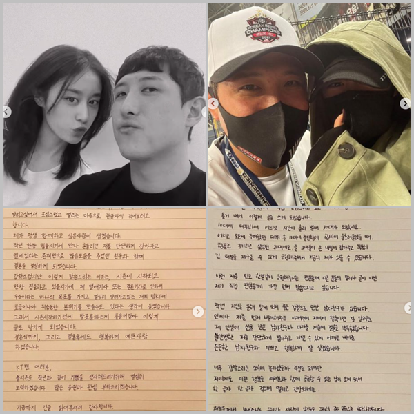  지연 결혼 , 신랑은 황재균