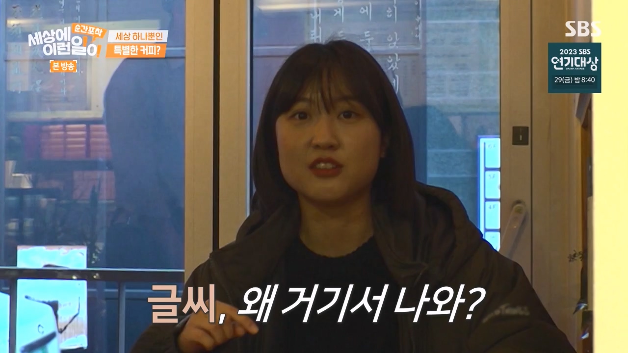 순간포착 세상에 이런일이.E1256.231217p-NEXT.mp4_20231217_175009.747.jpg