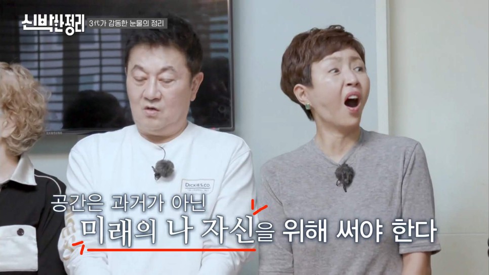  신박한 정리 3대와 강아지 까지 박준규 가족 편