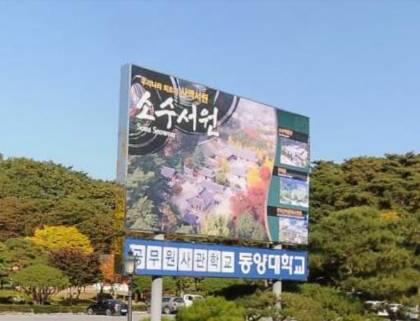 영주 한국선비문화축제