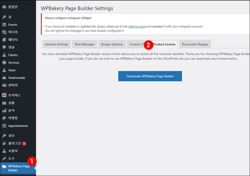 워드프레스-유료-플로그인-WPBakery-Page-Builder