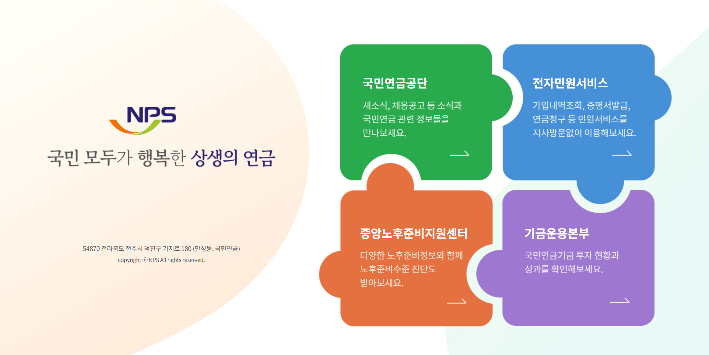  국민연금, 기초연금 동시 수령 조건 계산 신청법