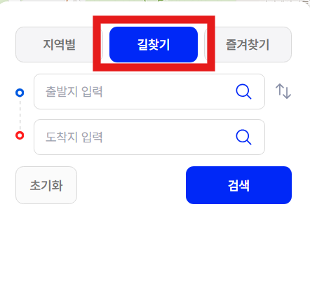 전국 환경부 전기차 충전소 지도 찾는 3가지 방법