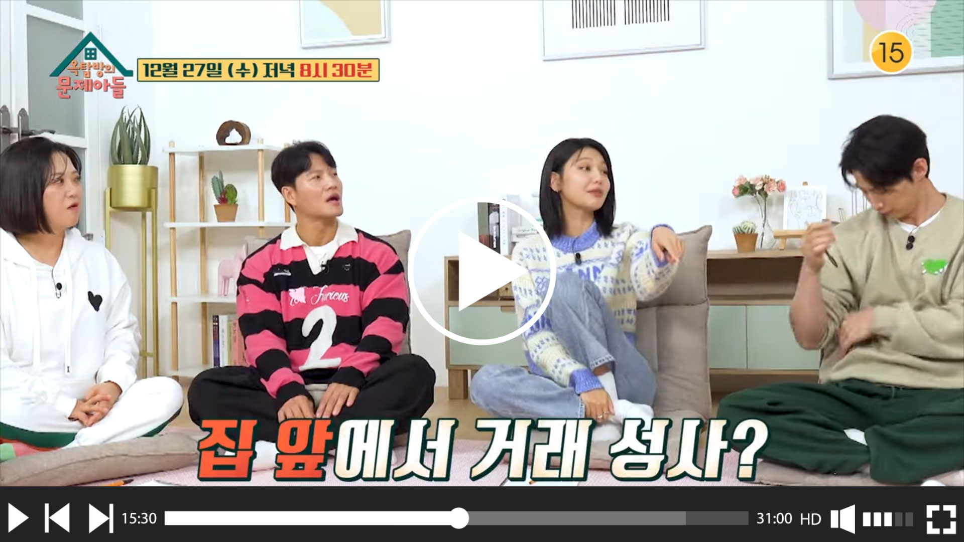  생활 속 필수 꿀팁을 알려주는 남자