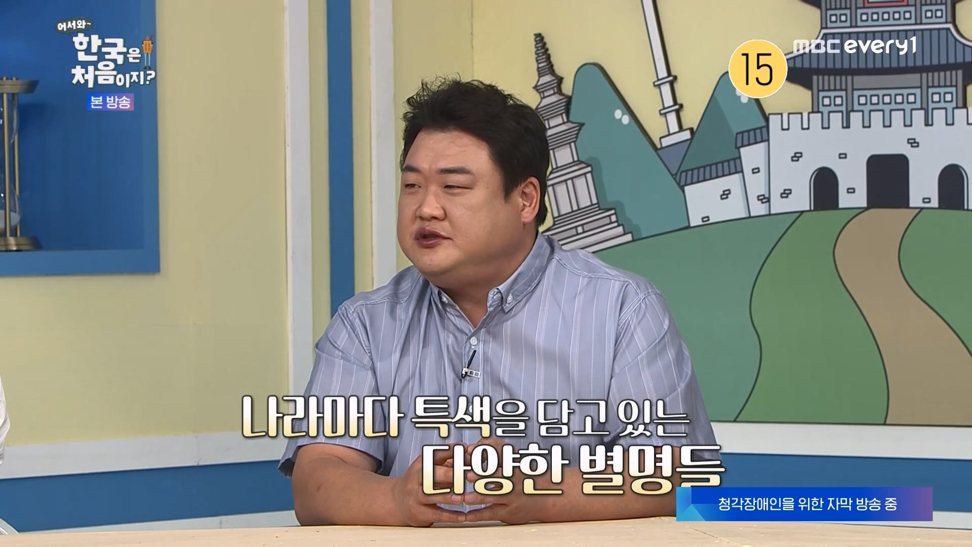 어서와 한국은 처음이지.E273.230727p.WANNA.mp4_20230728_211056.806.jpg