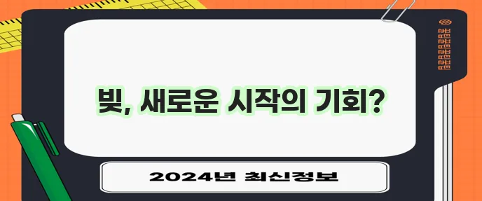 창원 개인회생 절차 이것만 알면 문제없습니다!