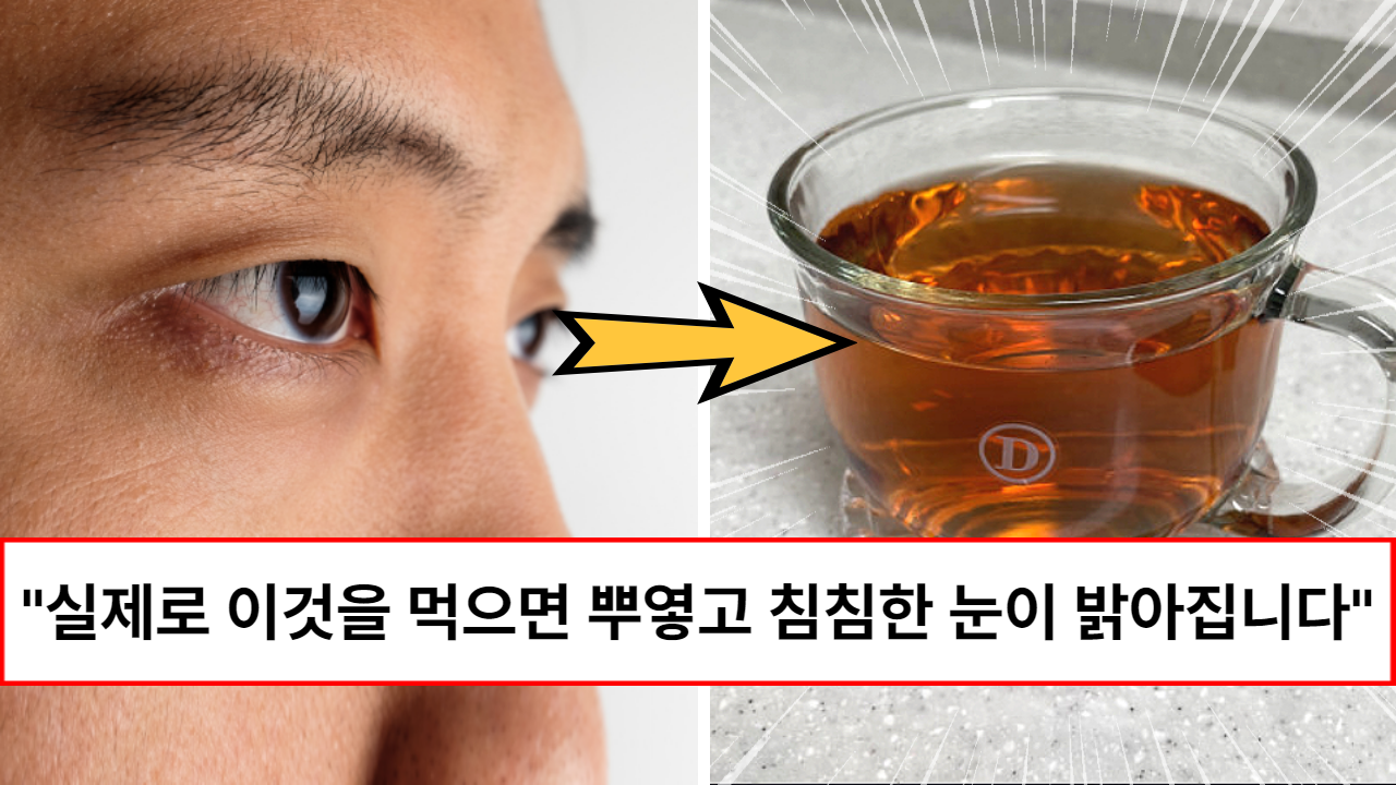 “눈영양제 말고 식후 이거 드세요” 안과의사들이 밥먹고 나서 꼭 먹는다는 침침한 눈 번쩍 뜨이는 먹기 좋은 간식