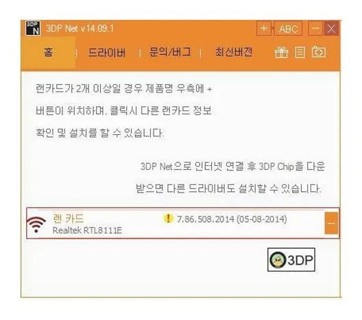3dp net 다운