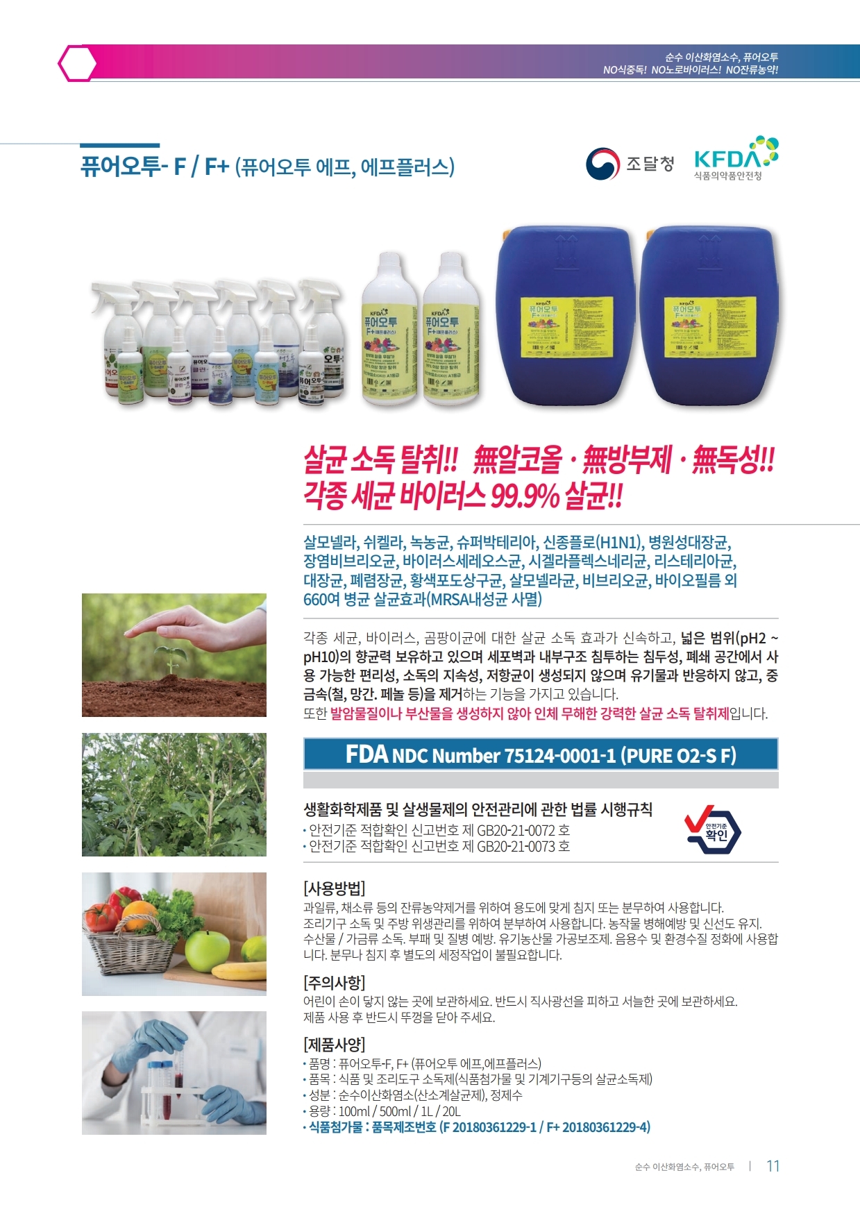 오투 이미지
