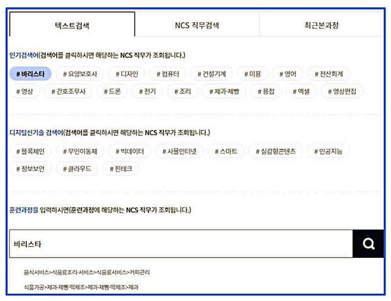 내일배움카드-진단상담-안내하는-그림11