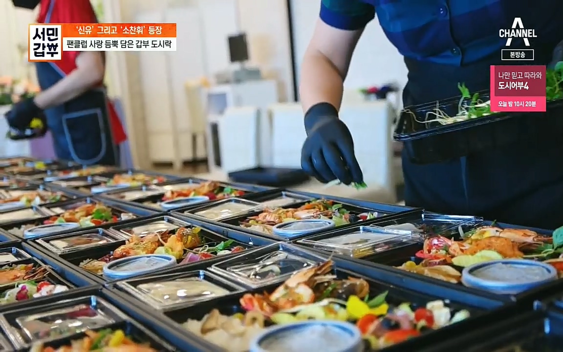 서민갑부.E401.220918p.H264-F1RST.mp4_20220918_183409.914.jpg