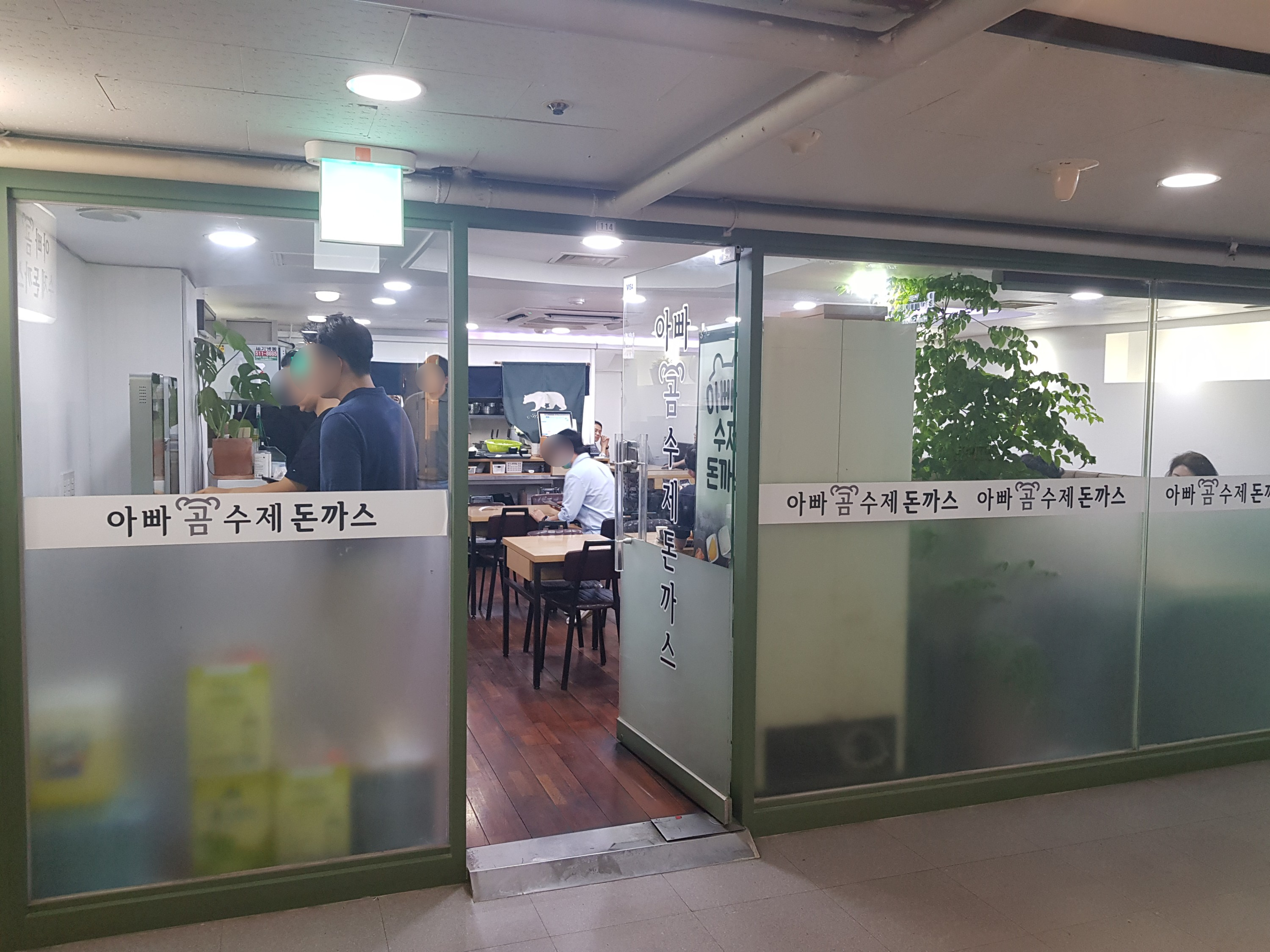 수제돈가스 이미지