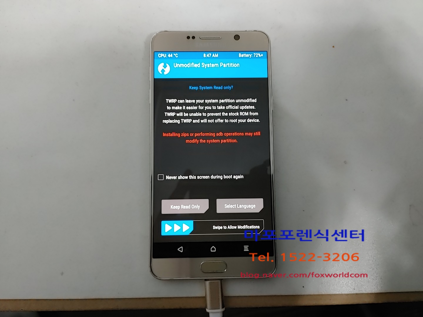 “note5-twrp-루팅모드-진입”