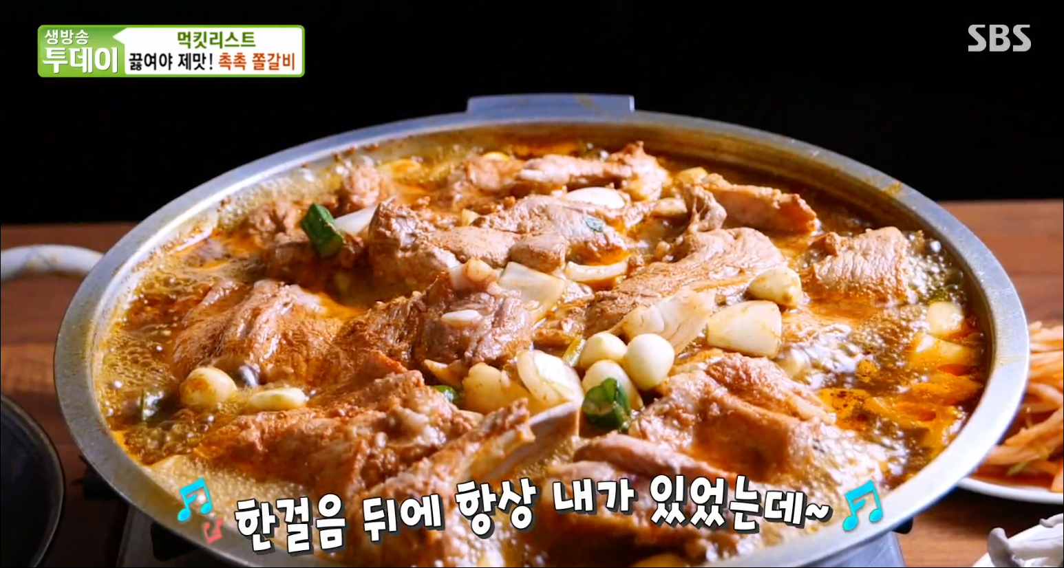  서울시 성북구 쫄갈비 맛집 팔백집 #SBS 생방송투데이 2775회 방영 #성북구 쫄갈비 맛집 팔백집
