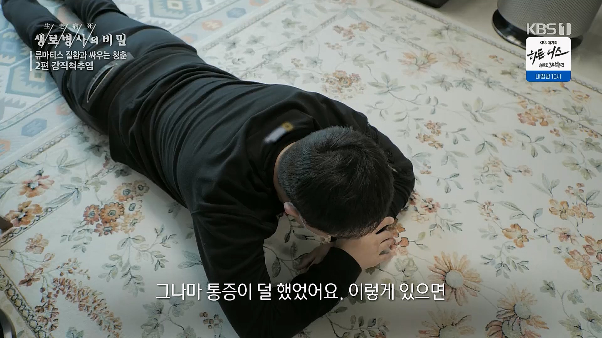 생로병사의 비밀.E861.230322p.H264-F1RST.mp4_20230323_204409.632.jpg