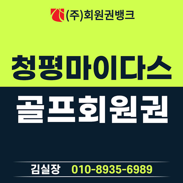 청평마이다스cc