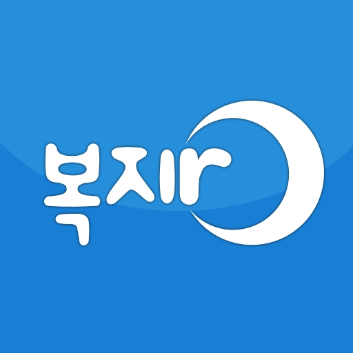  한시적 긴급복지지원제도 신청방법