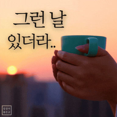 노을 속 따뜻한 커피를 손에 들고 있는 장면, 감성적인 공허함을 표현한 이미지