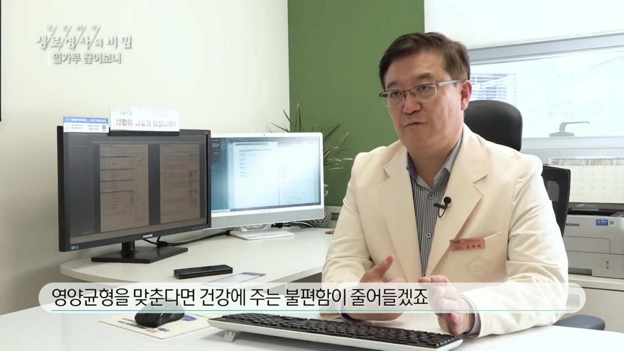 생로병사의 비밀.E846.221208p.H264-F1RST.mp4_20221210_182146.725.jpg
