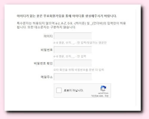 하이펜팔-회원가입