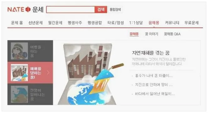 무료꿈해몽사이트