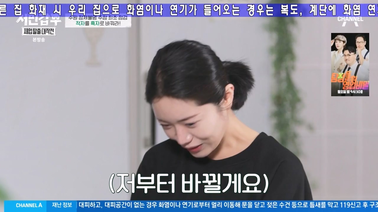 서민갑부 폐업 탈출 대작전.E27.240218p-NEXT.mp4_20240218_145121.499.jpg