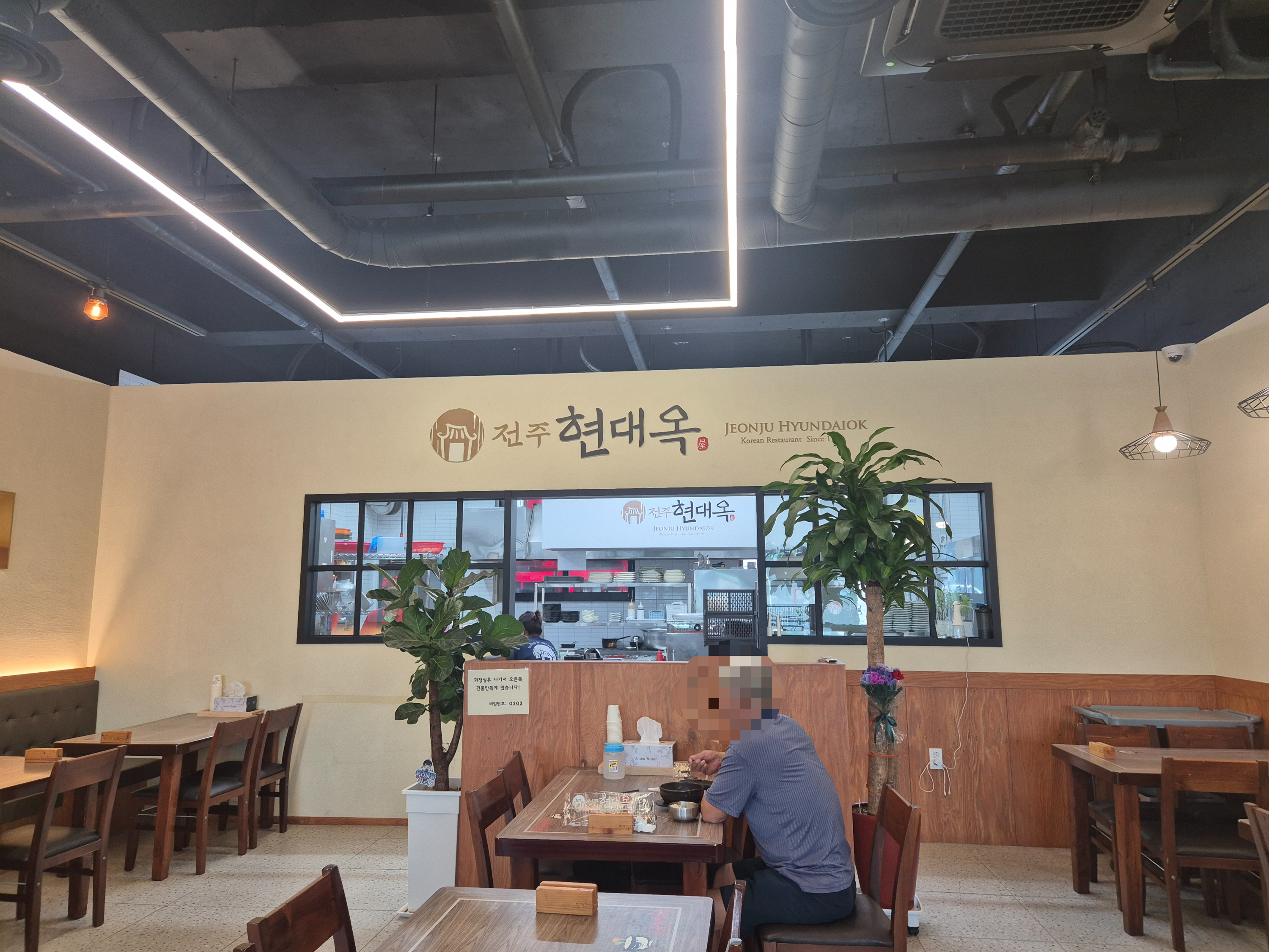 현대옥 (부송점) 이미지