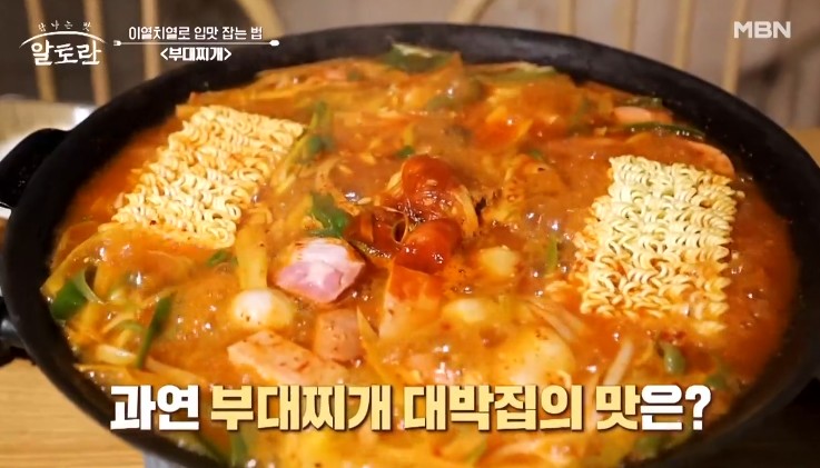 의정부-오뎅식당-부대찌개