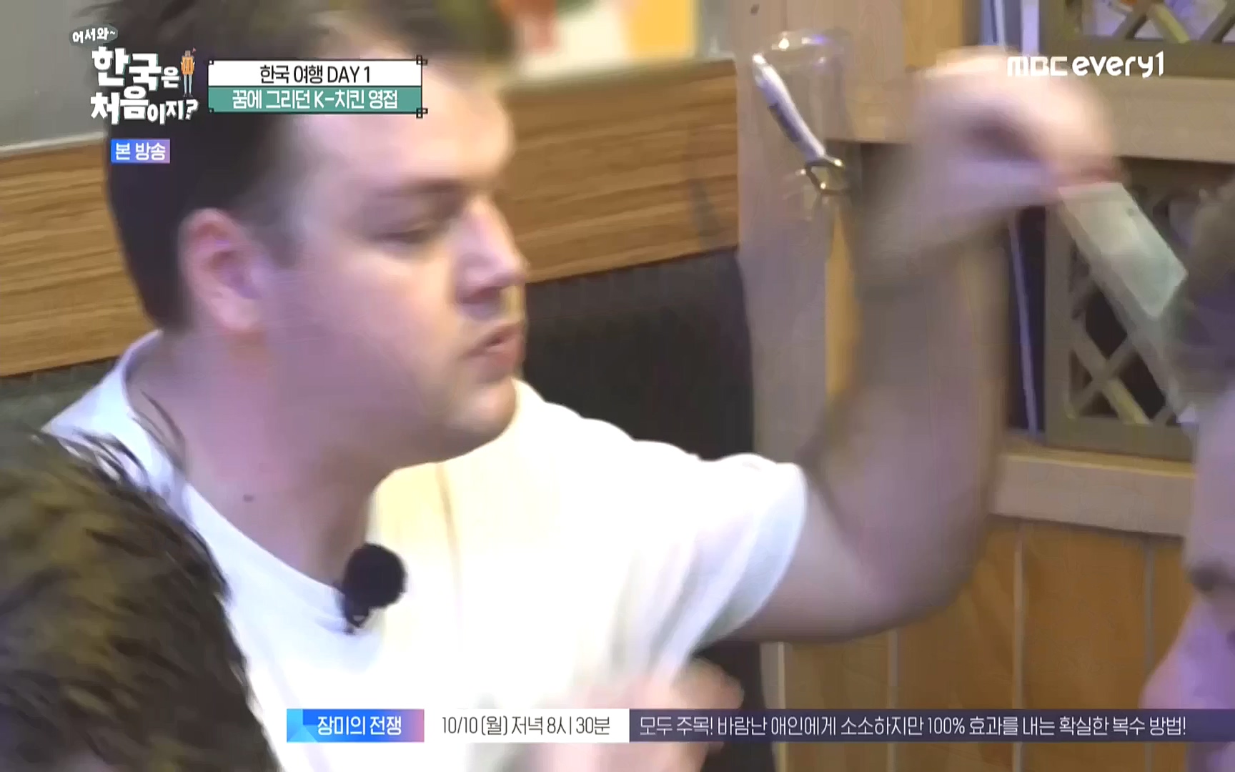 어서와 한국은 처음이지.E231.221006p.WANNA.mp4_20221007_213213.633.jpg