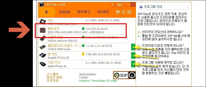 간단하게 메인보드 그래픽카드 호환 여부 파악하기 간단하게 메인보드 그래픽카드 호환 여부 파악하기