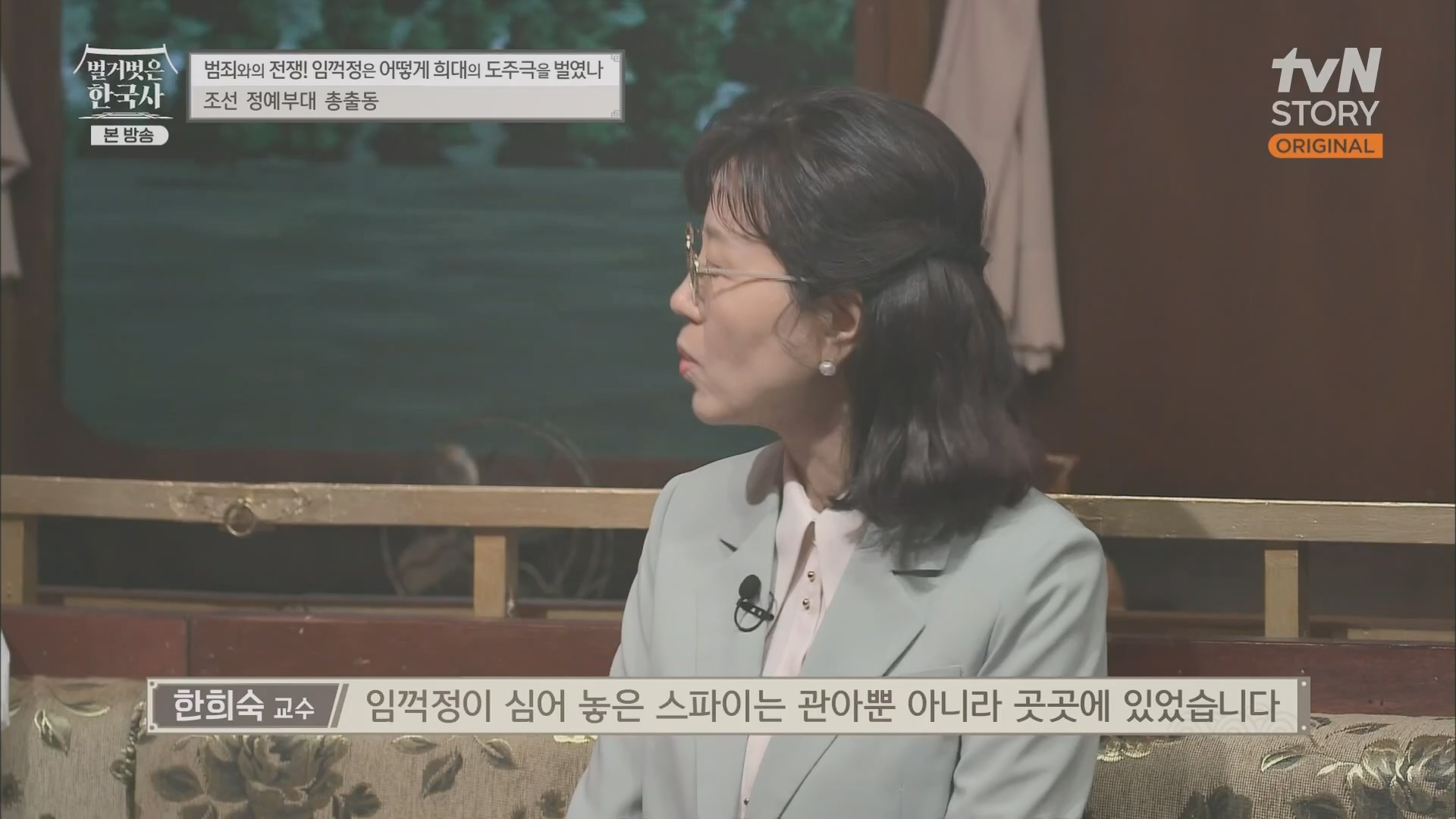벌거벗은 한국사.E62.230628p.H264-F1RST.mp4_20240127_173748.024.jpg