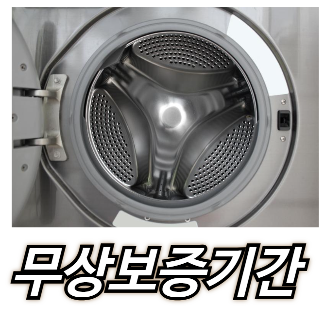 전자제품 무상보증기간 연장 안내