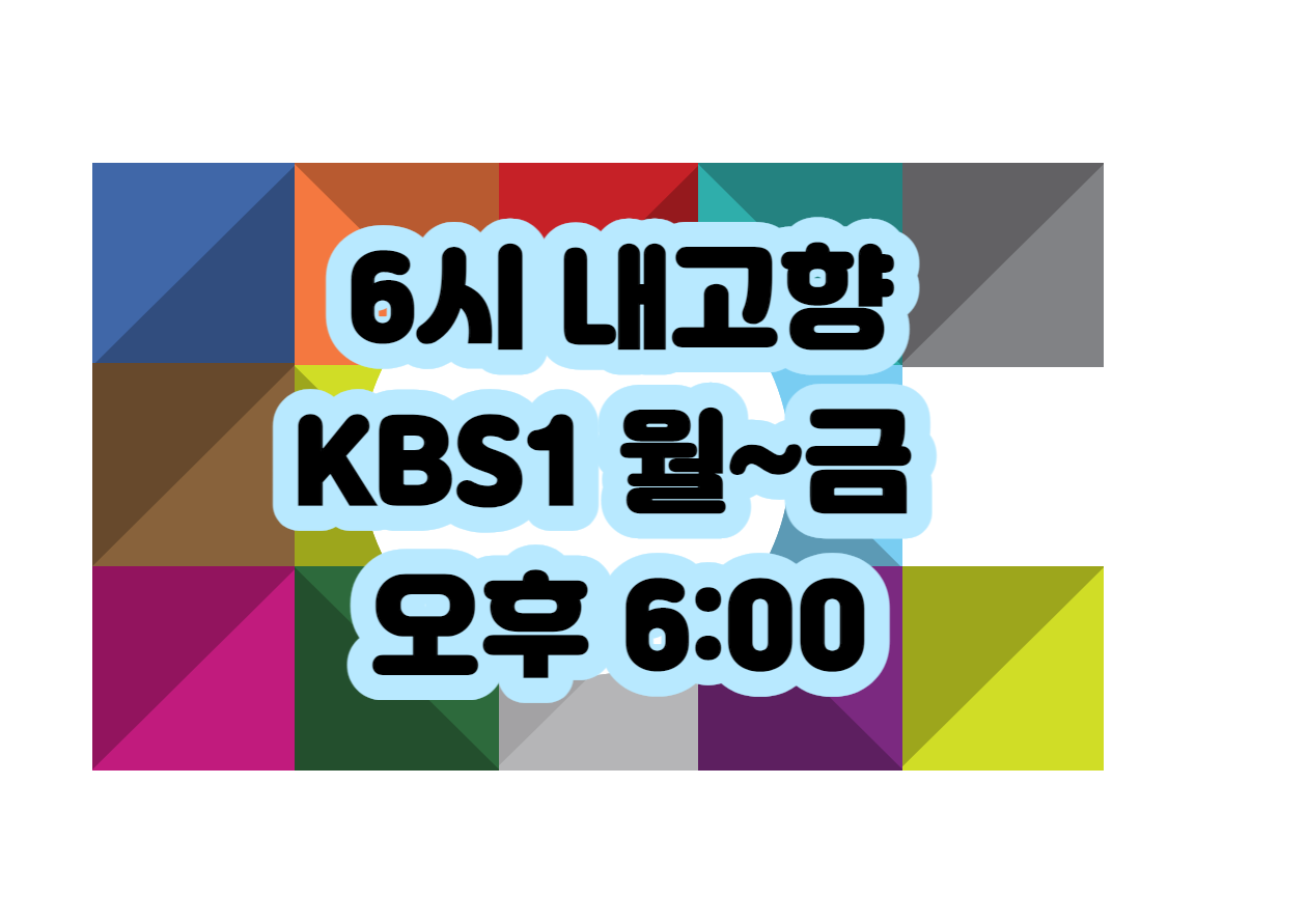 KBS1라디오 생방송 출연합니다