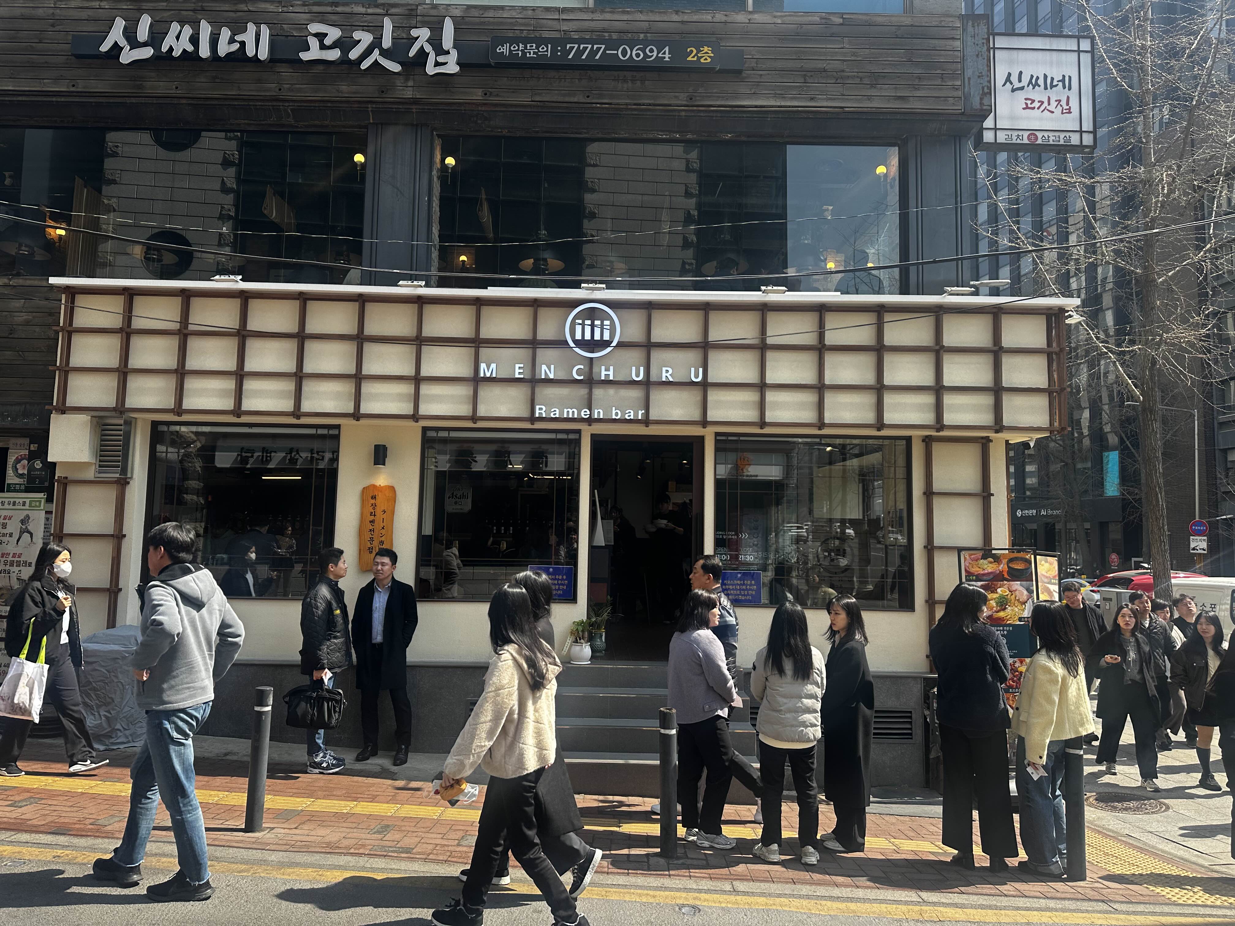 멘츠루 이미지