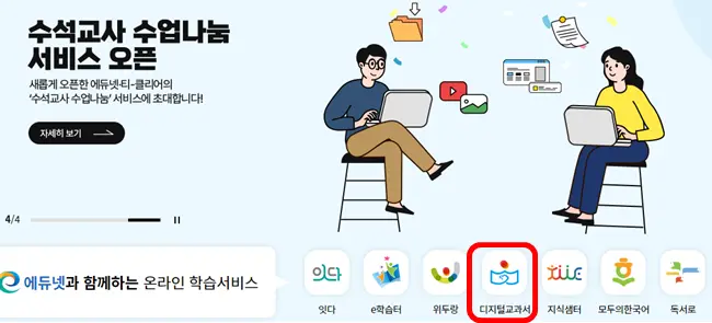 에듀넷 티클리어 사이트