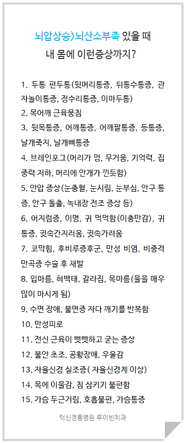 왼쪽 뒤통수의 심한 두통을 어떻게 극복하는지 9