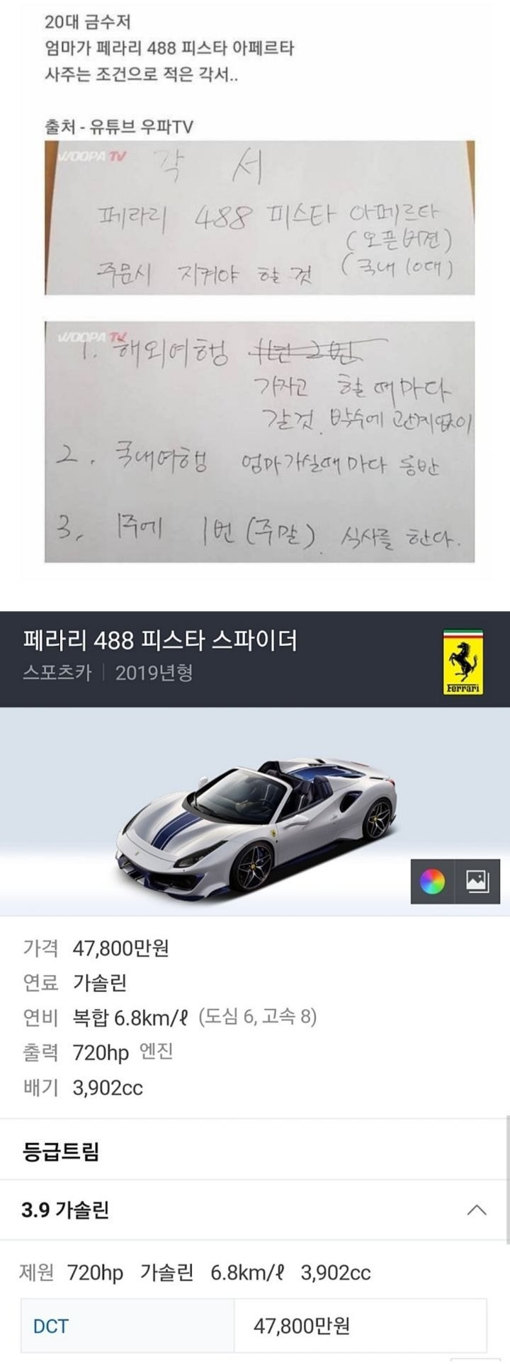 흔한 20대 금수저의 각서