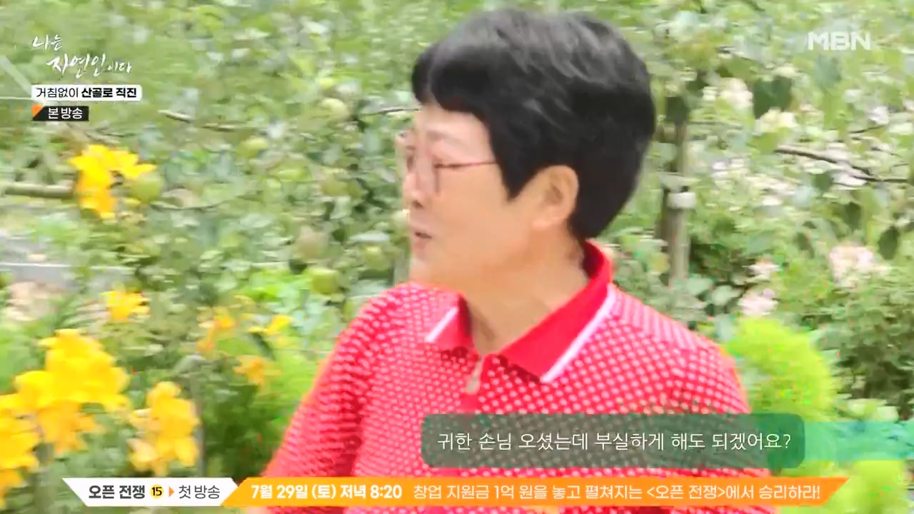 나는 자연인이다.E564.230727p-NEXT.mp4_20230727_211935.949.jpg