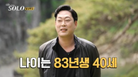 나는 솔로 16기 인스타