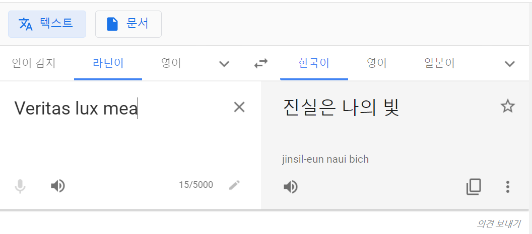 라틴어 번역기 바로가기 라틴어 번역기 바로가기