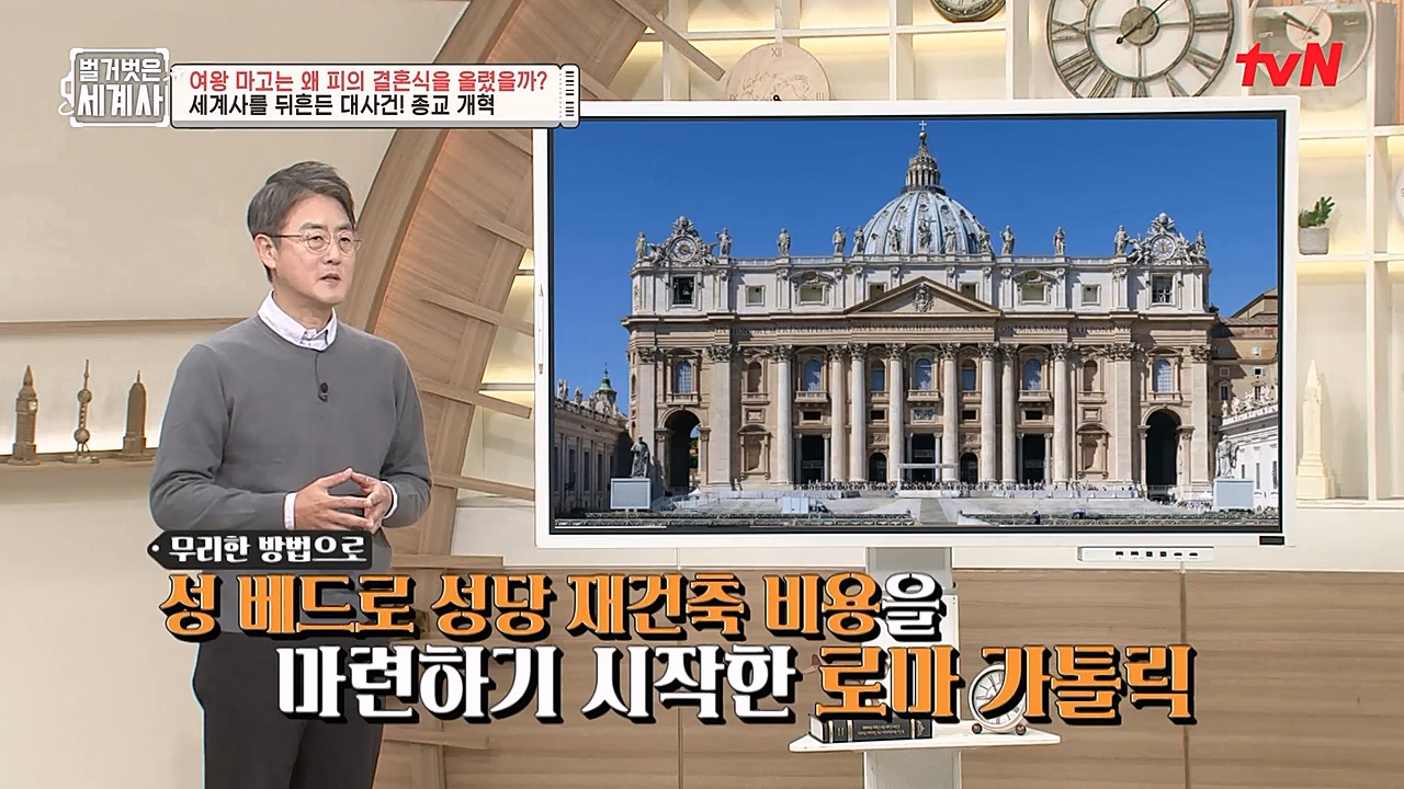 벌거벗은 세계사.E80.230104p-NEXT.mp4_20230123_134958.462.jpg