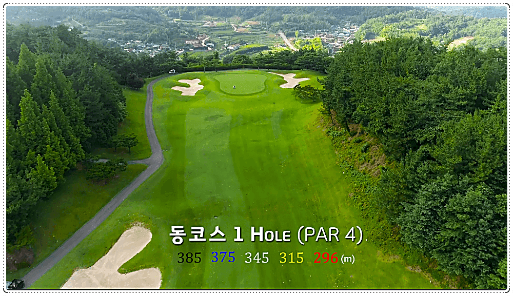  포라이즌CC 1박2일 국내 골프여행 패키지 예약 가격 0911