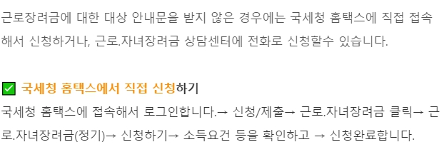 안내문을 받지 않은 경우 신청방법 첫번째