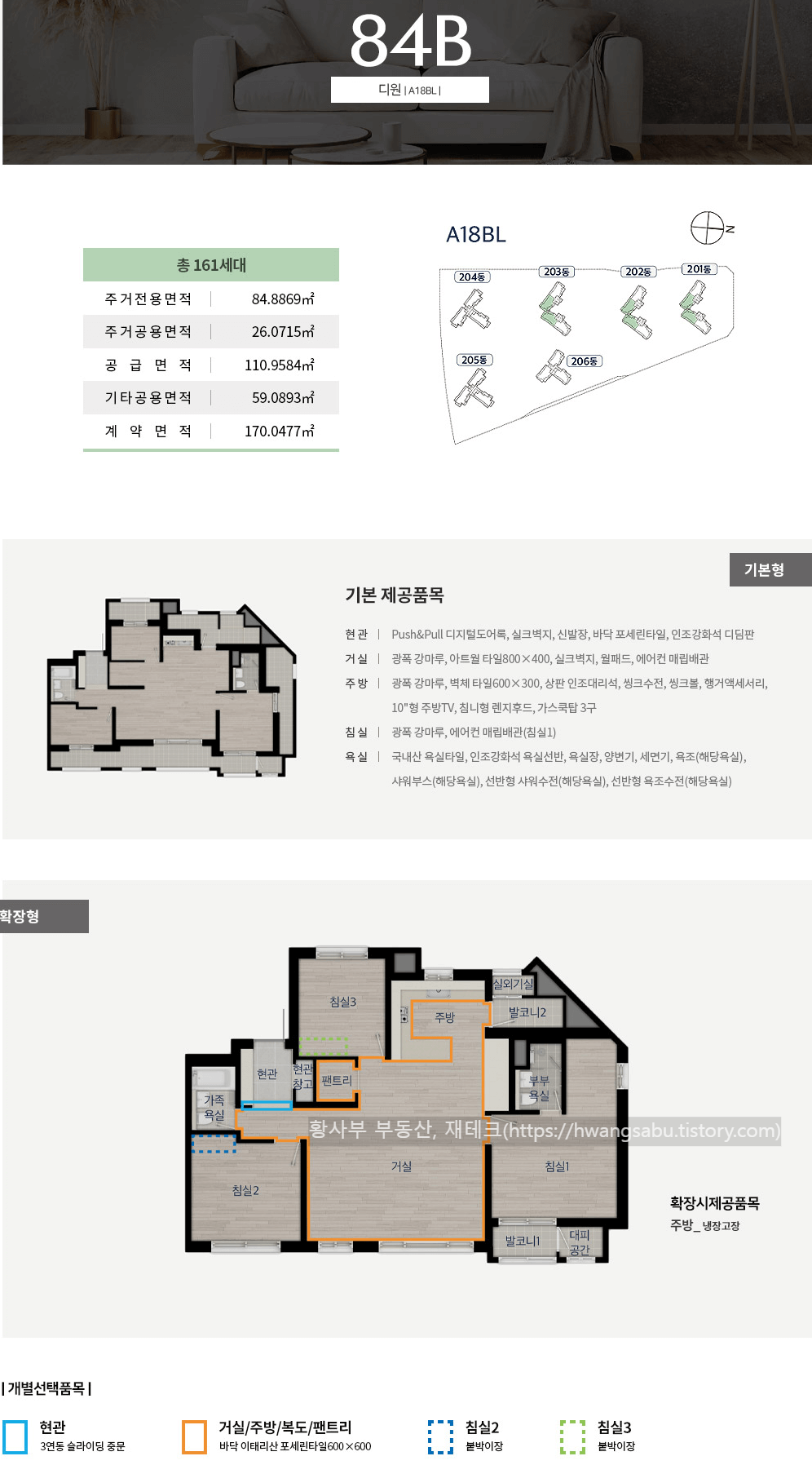 파주운정 경남아너스빌 디원 84B 평면도(33평형 B타입)