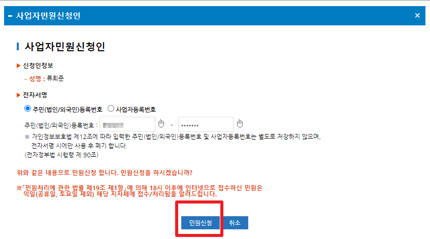 렌트홈 묵시적 갱신 신고하는법11