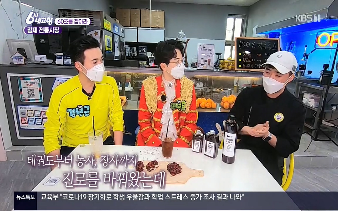 6시 내고향.E7512.220416p.H264-F1RST.mp4_20220502_191318.878.jpg
