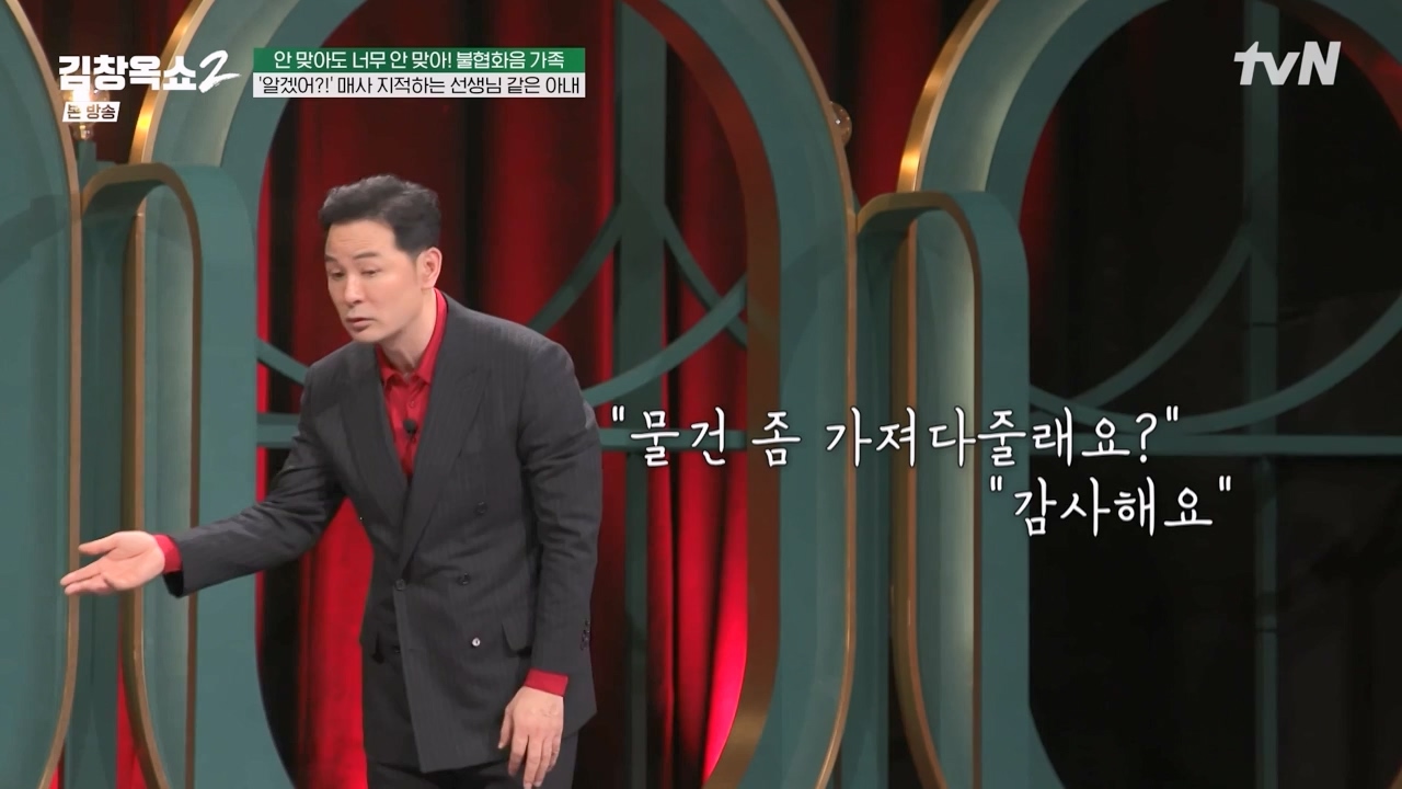 김창옥 쇼 2.E07.240322p-NEXT.mp4_20240322_203825.942.jpg