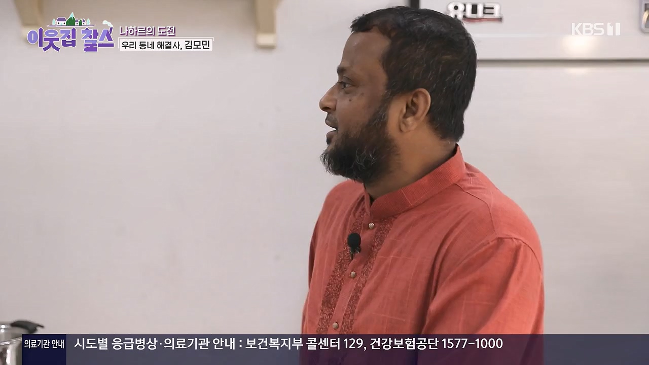 이웃집 찰스.E442.240619p-NEXT.mp4_20240619_194909.937.jpg