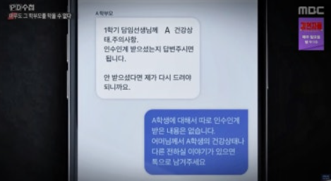 건강한 교육 환경